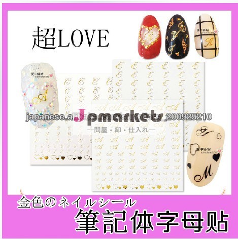 アルファベットシール/イニシャルシール問屋・仕入れ・卸・卸売り