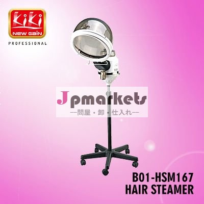 ヘアスチーマー問屋・仕入れ・卸・卸売り