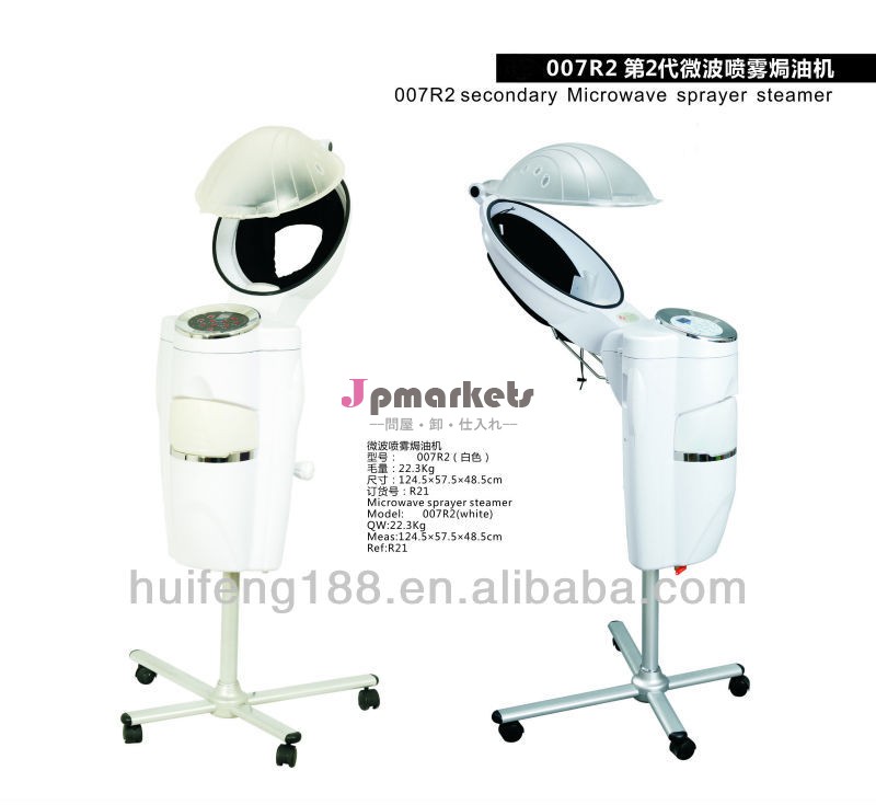 スチーマーマイクロ噴霧器問屋・仕入れ・卸・卸売り