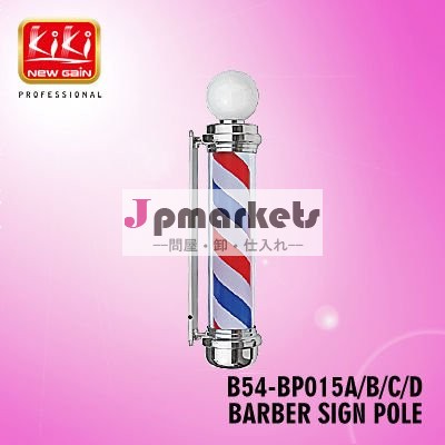 理髪師の印Pole.Salonの店ポーランド人問屋・仕入れ・卸・卸売り