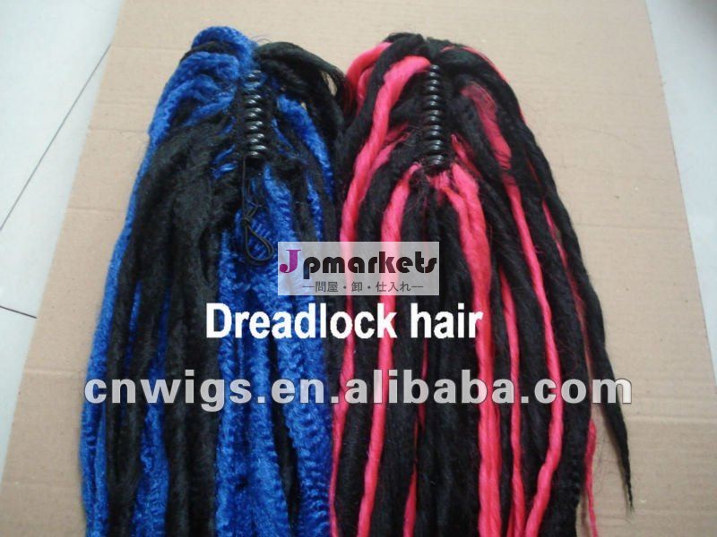 毛延長dreadlocksか総合的なdreadlocks/dreadlockのかつら問屋・仕入れ・卸・卸売り