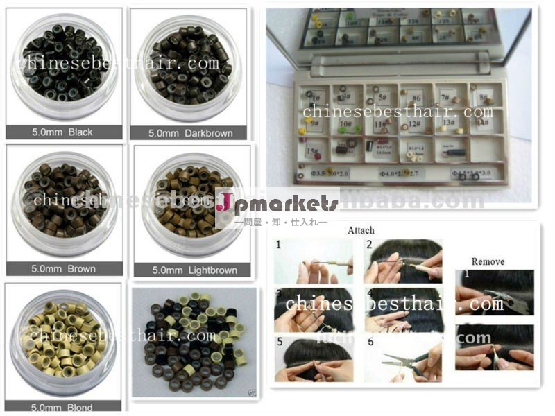 シリコンマイクロリングヘアエクステンション用/シリコンマイクロリンク問屋・仕入れ・卸・卸売り