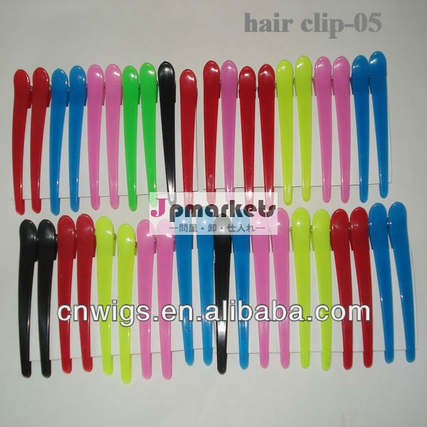プロの美容サロンのヘアクリップ問屋・仕入れ・卸・卸売り