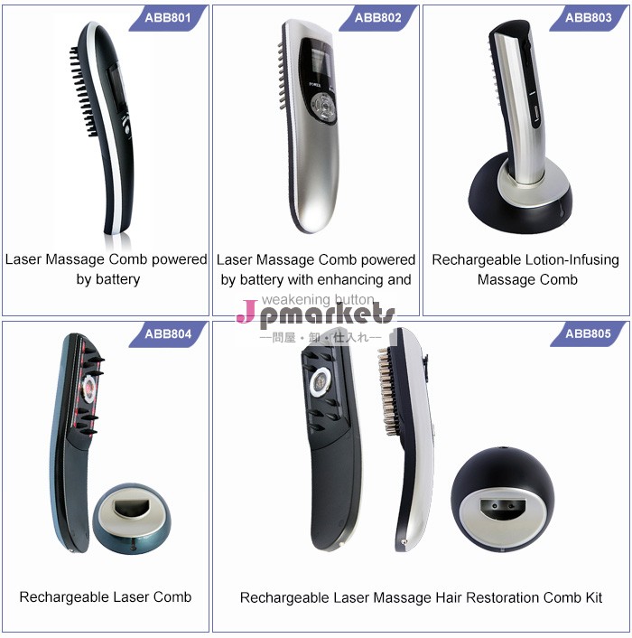 Rechargeable Laser Massage Comb hairmax laser comb問屋・仕入れ・卸・卸売り