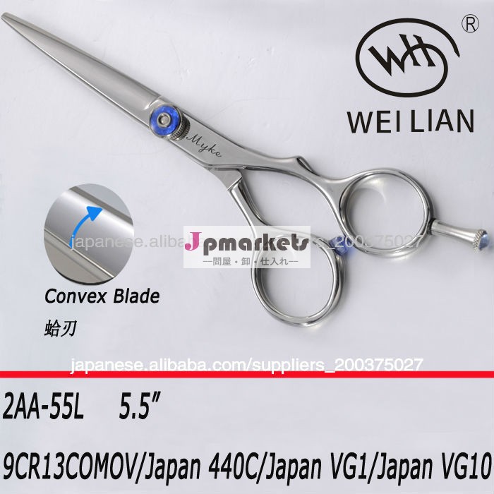 散髪鋏 (2AA-55L)問屋・仕入れ・卸・卸売り