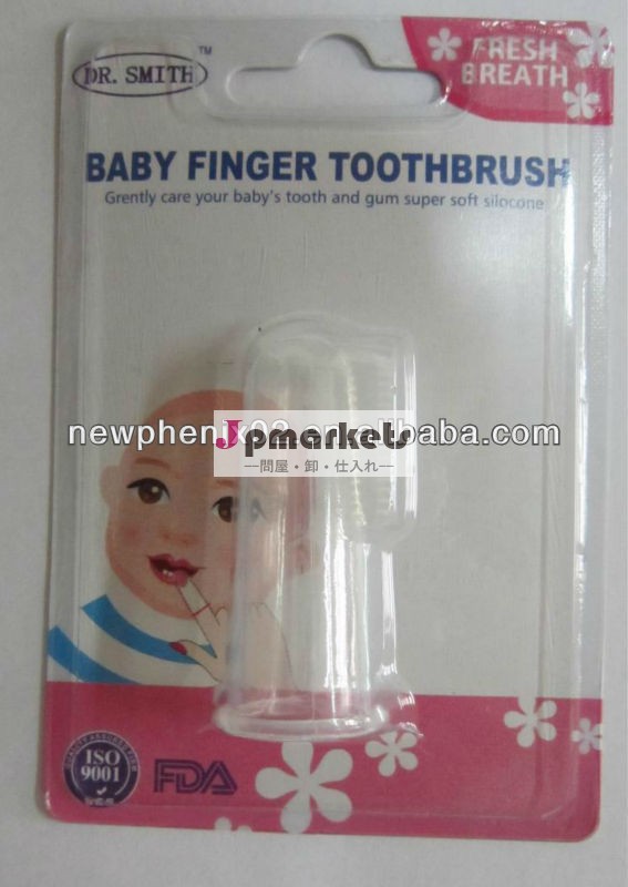fda承認赤ちゃんのためのシリコンフィンガー歯ブラシ問屋・仕入れ・卸・卸売り