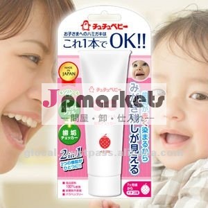 赤ちゃんのための日本のイチゴの味50g歯磨き粉卸売問屋・仕入れ・卸・卸売り
