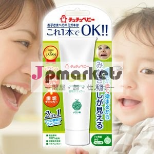 赤ちゃんのための日本歯磨き粉卸売50gメロン味問屋・仕入れ・卸・卸売り