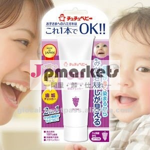 赤ちゃんのための日本歯磨き粉卸売50gブドウの味問屋・仕入れ・卸・卸売り