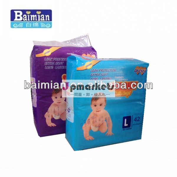 経済的な赤ん坊のおむつ輸出アジアとアフリカに、 babylandのおむつ問屋・仕入れ・卸・卸売り