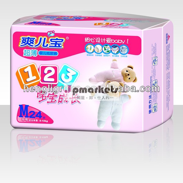 oem使い捨てベビーおむつ中国での製造問屋・仕入れ・卸・卸売り