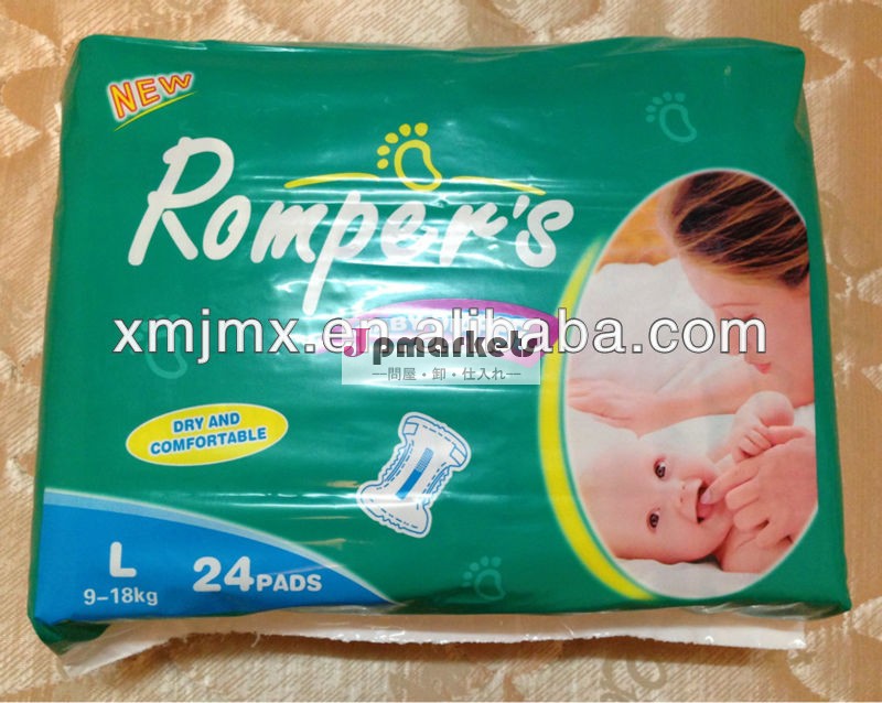 Romper'sオムツ赤ちゃん、 工場出荷時の価格と赤ちゃんのおむつ問屋・仕入れ・卸・卸売り