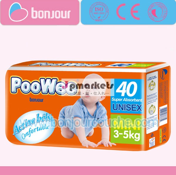 最低価格poowee100conttonstocklots柔らかい赤ちゃんのおむつ問屋・仕入れ・卸・卸売り