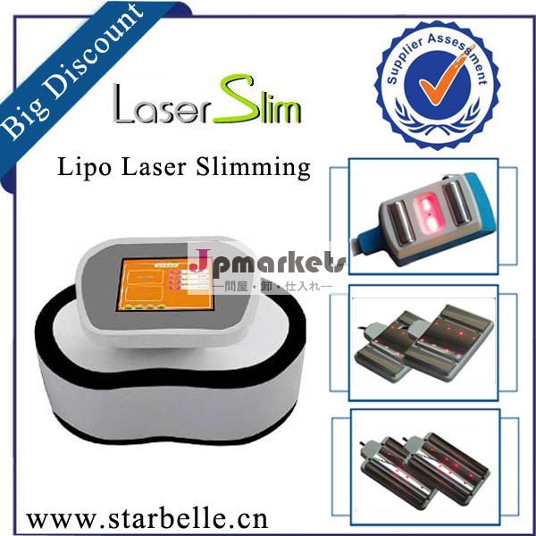 肌引き締め脂肪融解レーザー機械- laser slim問屋・仕入れ・卸・卸売り