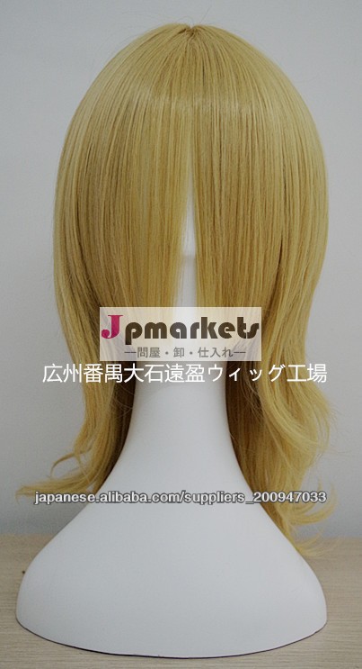 耐熱コスプレウィッグ COSPLAY WIG 外ハネレイヤー MW09問屋・仕入れ・卸・卸売り