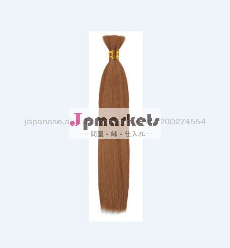 大人気好評されてる人毛100% ヴァージンレミヘア ヘアーエクステンション問屋・仕入れ・卸・卸売り