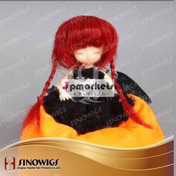 可愛いBJD ウィッグ問屋・仕入れ・卸・卸売り