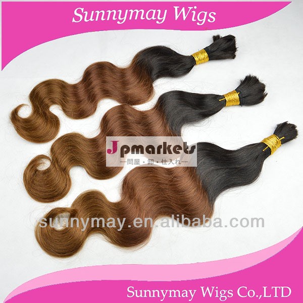 2014年で新しいファッション株式熱い販売ヘアエクステンション自然オンブルcolor/#33/#30トーンカラーオンブル色混合長さの毛バルク問屋・仕入れ・卸・卸売り