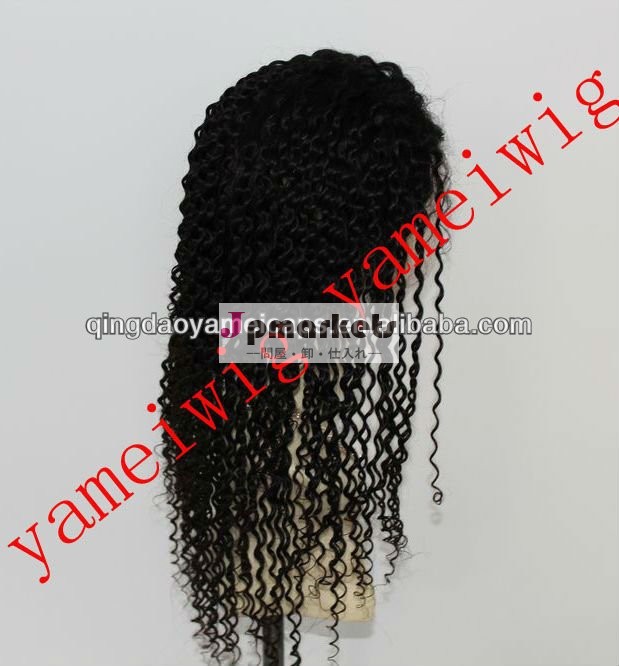 広告製品バージン中国の毛のねじれたカールの完全なレースのかつら自然な色ヘアアクセサリー( ym- ワット- 001)問屋・仕入れ・卸・卸売り
