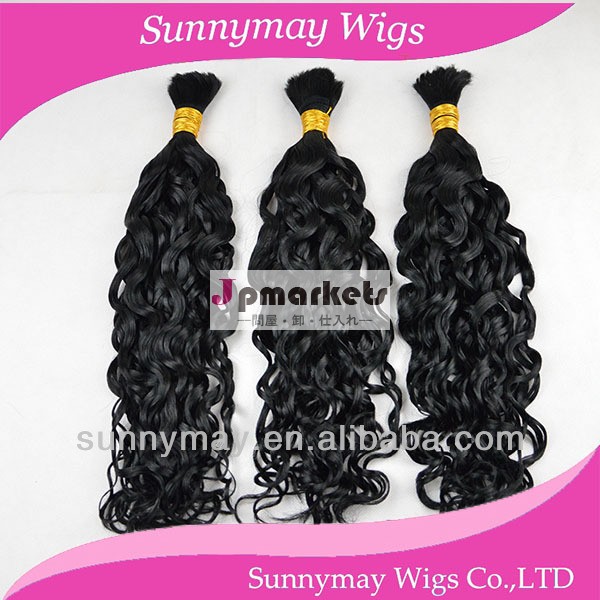 安いインドのremy毛エクステンションゆるいウェーブ1#漆黒色100gバルクゆるいウェーブヘア問屋・仕入れ・卸・卸売り