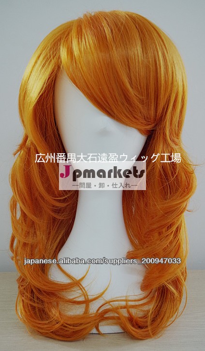 耐熱コスプレウィッグ cosplay wig キャラウィッグ ミディアムカールMW14問屋・仕入れ・卸・卸売り