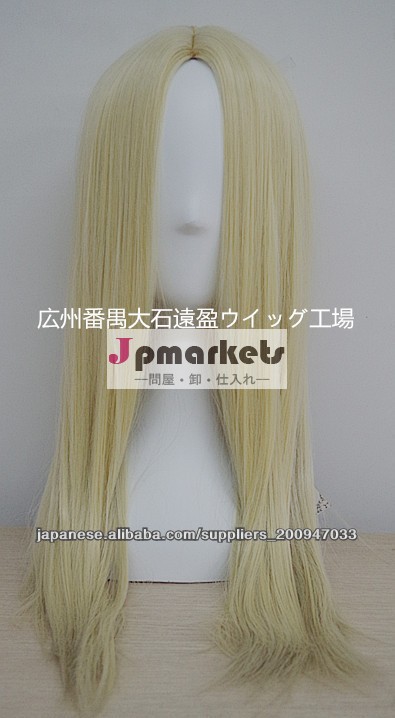 耐熱コスプレウィッグ cosplay wig ワンレンウィッグ ロングストレートLW05問屋・仕入れ・卸・卸売り