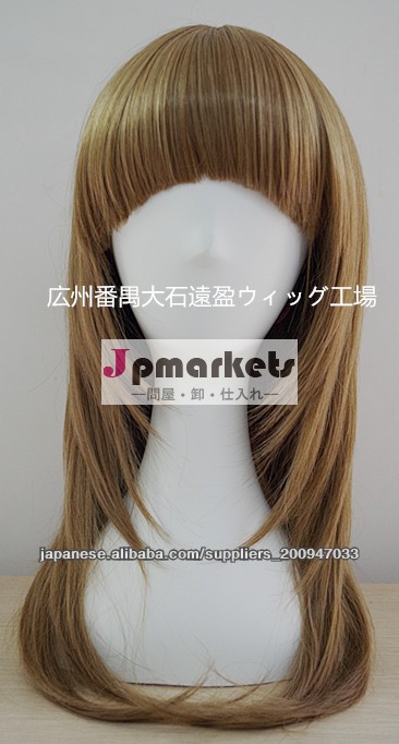 耐熱コスプレウィッグ cosplay wig キャラウィッグ ロングストレートLW16問屋・仕入れ・卸・卸売り