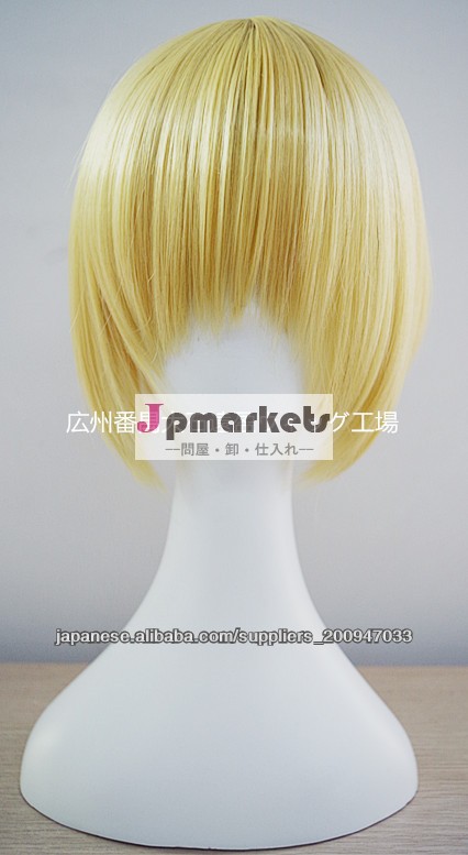 耐熱コスプレウィッグ cosplay wig キャラウィッグ ショートボブSW26問屋・仕入れ・卸・卸売り