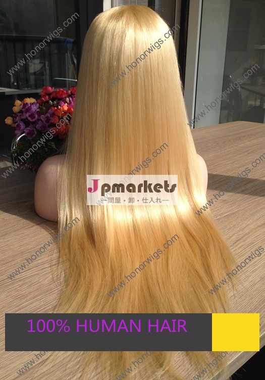26" polegadas longa super popular europeu loira perucas cheias do laço問屋・仕入れ・卸・卸売り