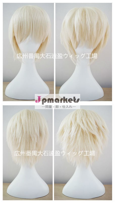耐熱コスプレウィッグ キャラウィッグ cosplay wig ショートSW29問屋・仕入れ・卸・卸売り