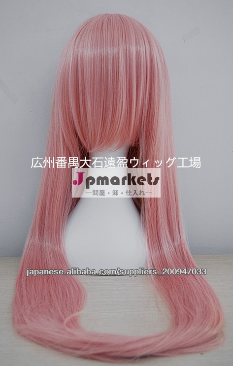 コスプレウィッグ/COSPLAY WIG/耐熱キャラウィッグ/ロングストレート100cmLW03問屋・仕入れ・卸・卸売り