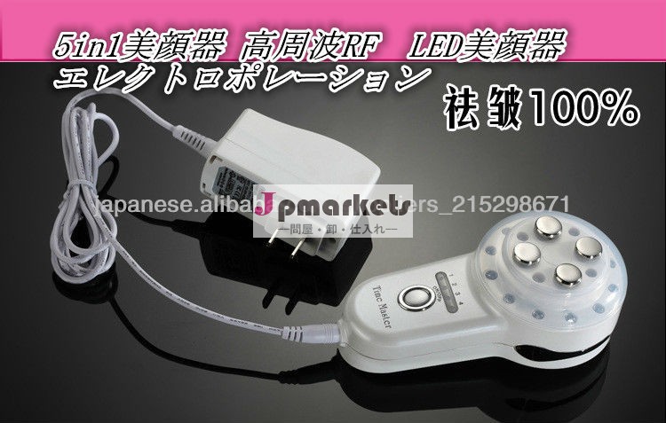 5in1美顔器 高周波RF LED美顔器 エレクトロポレーション問屋・仕入れ・卸・卸売り