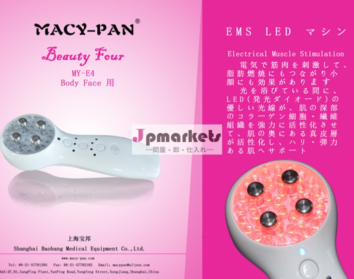 マッサージ美顔器beauty four問屋・仕入れ・卸・卸売り