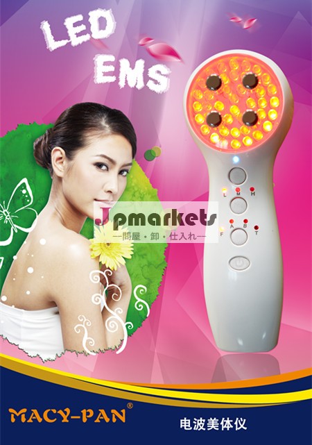 全身用EMS LED 複合美顔器CE認証問屋・仕入れ・卸・卸売り