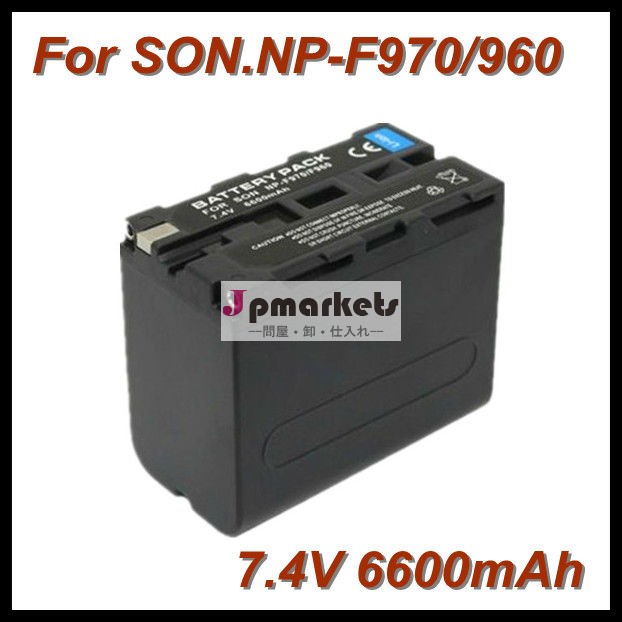 ソニーNP-F970のための卸売バッテリー問屋・仕入れ・卸・卸売り