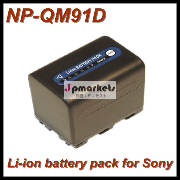 NP-QM91リチウムイオン電池超高容量(3900 mAhの) - ソニーNP-QM91Dバッテリー交換問屋・仕入れ・卸・卸売り