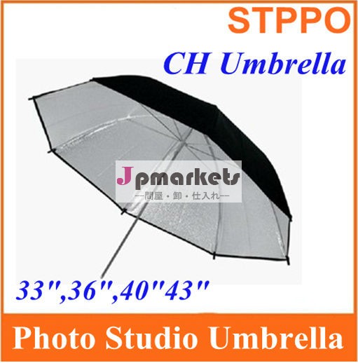 リフレクターchstppo33" 84cmナイロン傘スタジオ写真撮影写真問屋・仕入れ・卸・卸売り