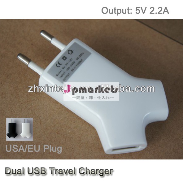 デュアルusb充電器2014年熱い販売問屋・仕入れ・卸・卸売り