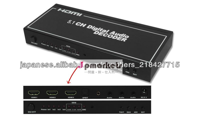HDMI5.1CHデジタルオーディオデコーダ問屋・仕入れ・卸・卸売り