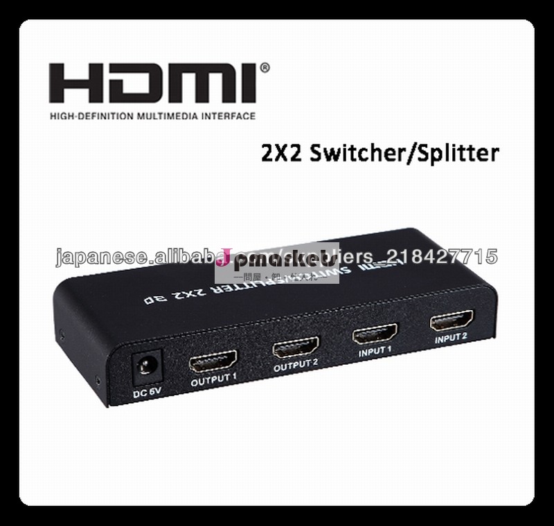 時の自動付2X2 HDMIスイッチャースプリッタアンプの調整問屋・仕入れ・卸・卸売り