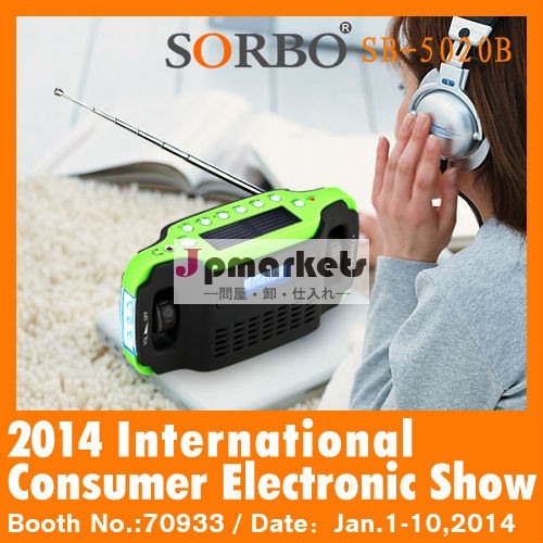 ソーラーエマージェンシー付きled充電式ライトfm/午前ミニラジオ問屋・仕入れ・卸・卸売り
