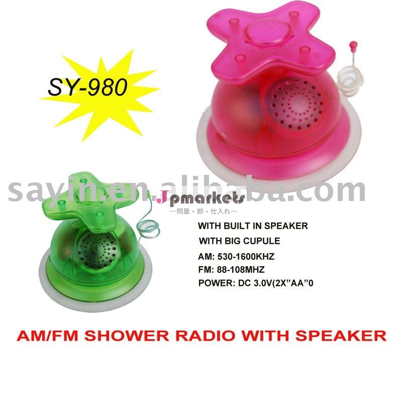 (sy- 980) am/fm浴室のシャワーのラジオ、 大きな吸引力を持つカップ問屋・仕入れ・卸・卸売り