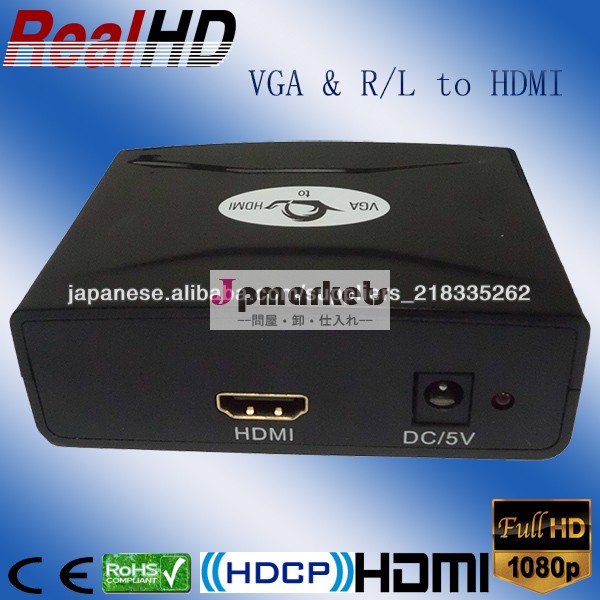 オーディオ・VGA ⇒ HDMIコンバーター問屋・仕入れ・卸・卸売り