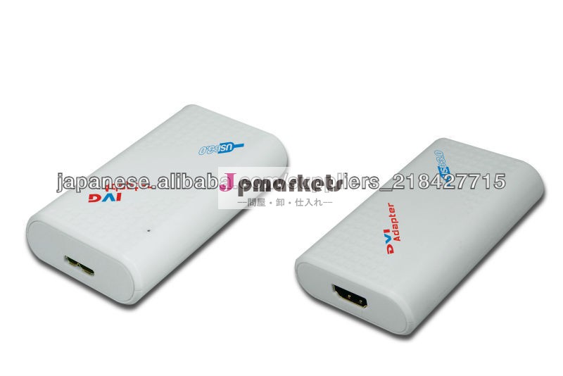 DVIアダプタにUSB3.0問屋・仕入れ・卸・卸売り