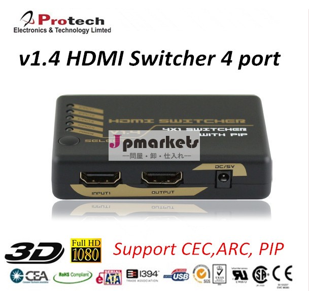 V1.44kx2k4x1のhdmiスイッチ4から1,サポート3d問屋・仕入れ・卸・卸売り