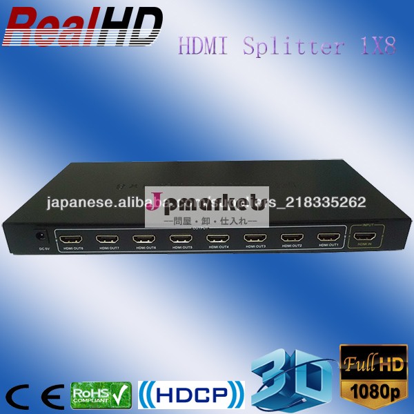 8ポート HDMI分配器問屋・仕入れ・卸・卸売り