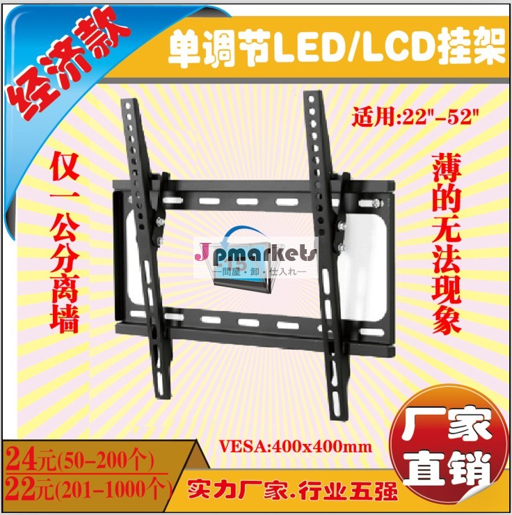 スリム傾斜テレビマウント、 nbテレビブラケット、 led/26''~52''液晶テレビ用ウォールマウント問屋・仕入れ・卸・卸売り