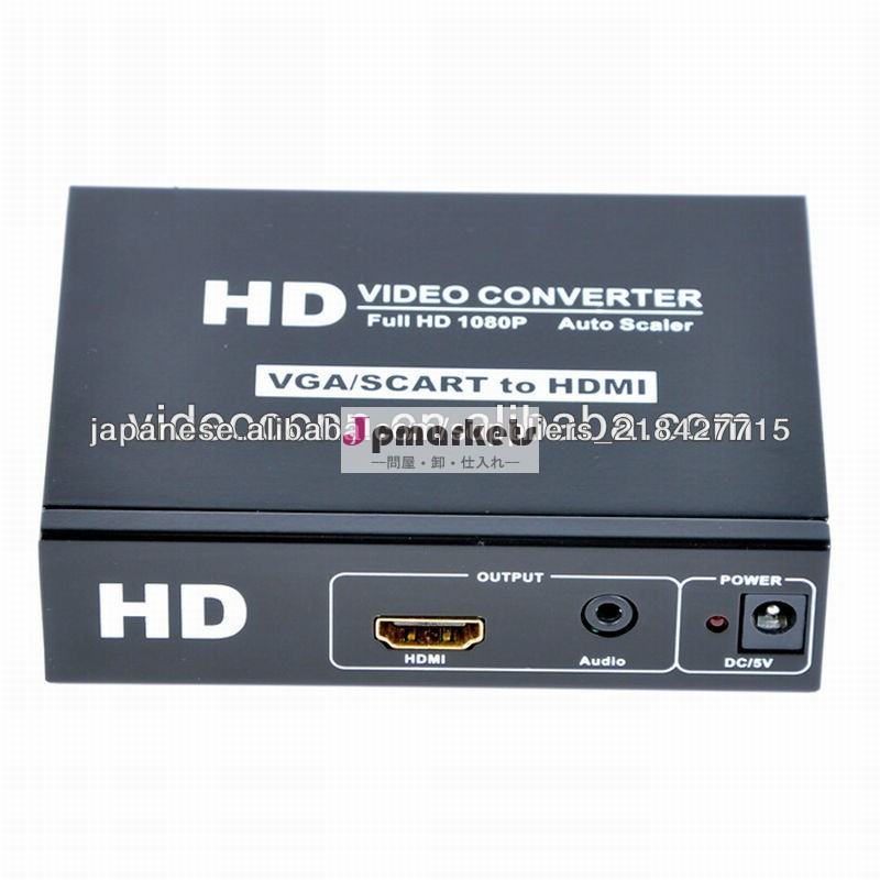 HDMI AutoにVGA/ SCARTは検出する入力解像度コンバータ問屋・仕入れ・卸・卸売り