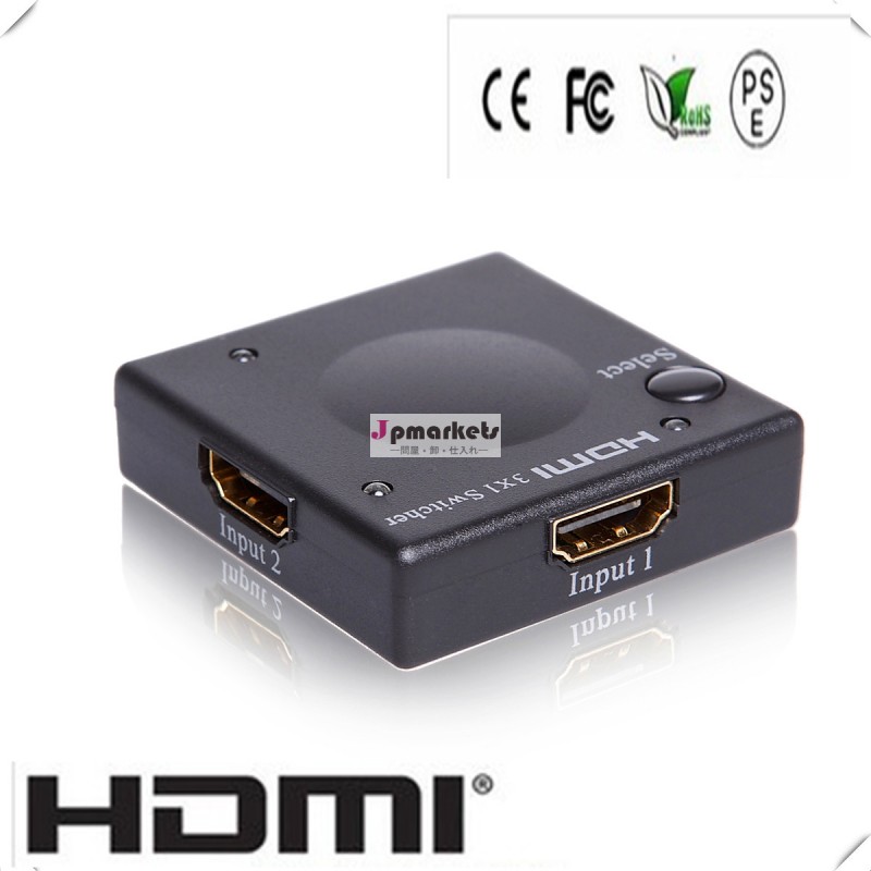Hdmiスイッチャー3- 1小型低コスト問屋・仕入れ・卸・卸売り