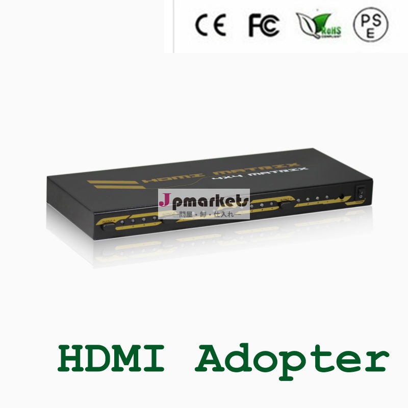 hdmiマトリックス低価格で販売問屋・仕入れ・卸・卸売り